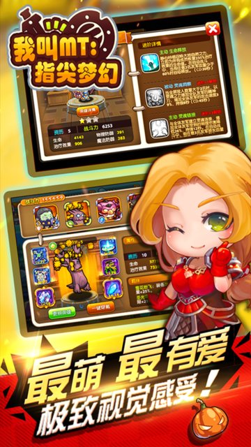 我叫MT新之助手游