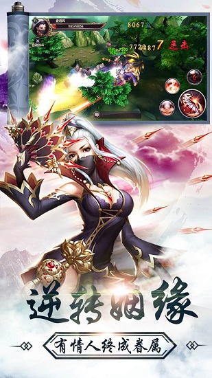 西游一万年满v版 v1.0.12 安卓版0