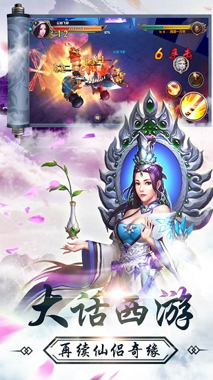 西游一万年满v版 v1.0.12 安卓版2