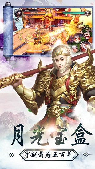 西游一万年满v版 v1.0.12 安卓版1