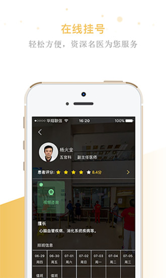 权健医疗网app v3.3.29 安卓版0