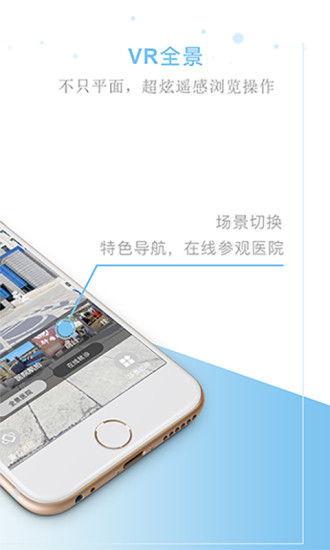 权健医疗网app v3.3.29 安卓版3