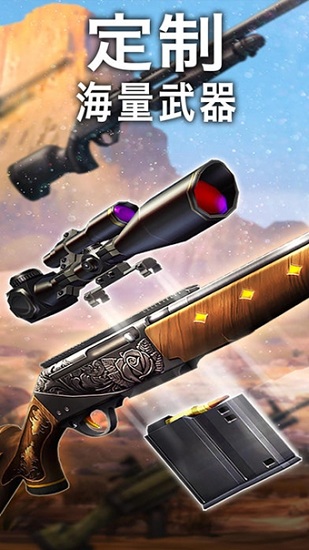 猎鹿人2017中文版 v5.0.1 安卓版3