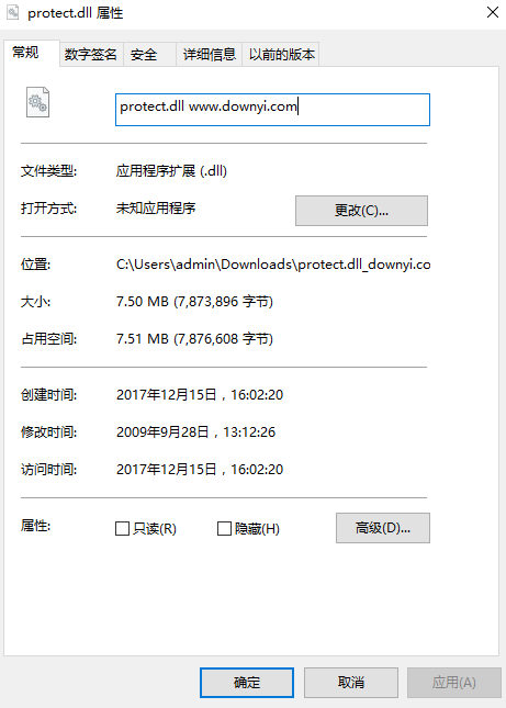 protect.dll(被安全管家删除) 0
