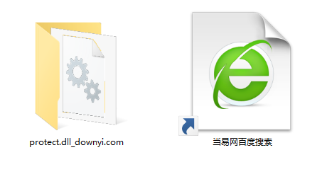 protect.dll(被安全管家删除) 1