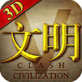文明5手机版安卓下载
