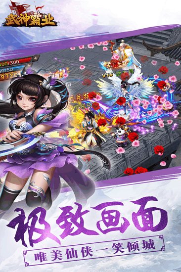 武神霸业百度手游 v3.0 安卓版0