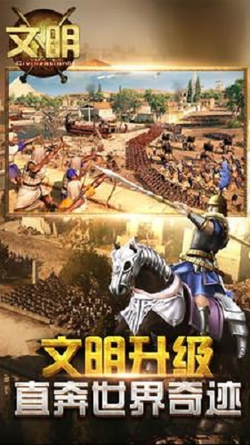 文明5手游 v1.8.0 安卓版0