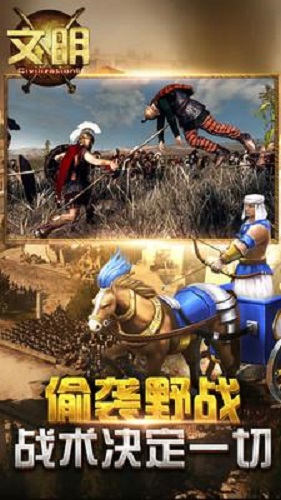 文明5手游 v1.8.0 安卓版2