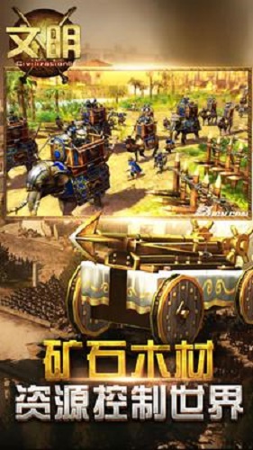 文明5手游 v1.8.0 安卓版3