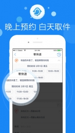 菜鸟裹裹老版本 v4.5 安卓版1