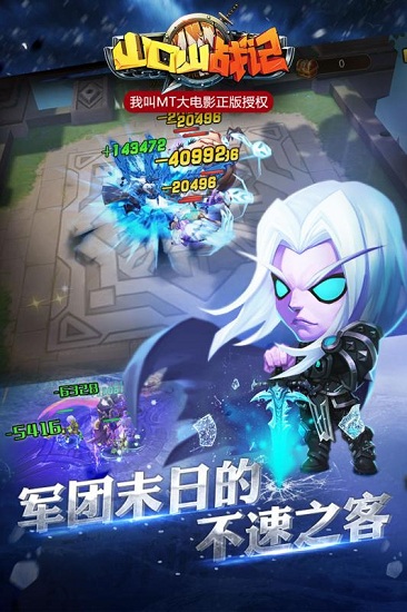 山口山战记奥丁王座手机游戏 v1.0.56 安卓版1