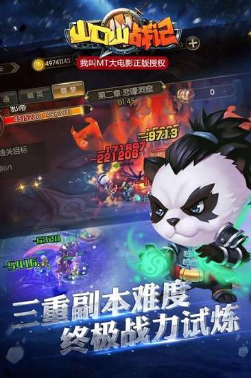 山口山战记奥丁王座手机游戏 v1.0.56 安卓版3