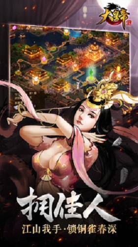 大皇帝ol小米游戏 v1.28.0 安卓版1