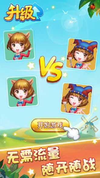 多乐升级游戏单机版 v2.3.10 安卓最新版0