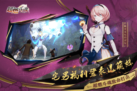 超燃斗魂百度游戏 v2.1.201712132006 安卓版3