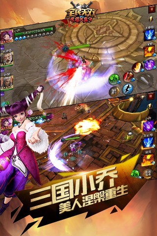 腾讯手游名将大乱斗全民无双 v1.0 安卓版2