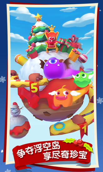 怪兽消消消网易客户端 v2.11.0 安卓版2