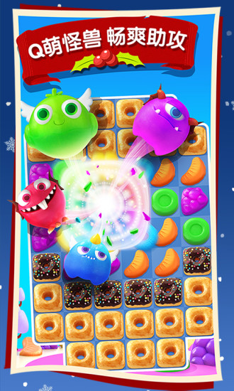 怪兽消消消网易客户端 v2.11.0 安卓版0