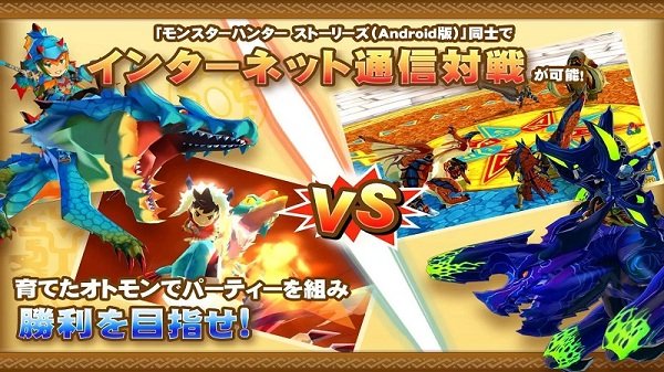 怪物猎人物语汉化修改版