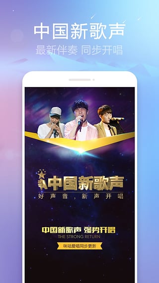 咪咕爱唱app v2.3.001 安卓版2