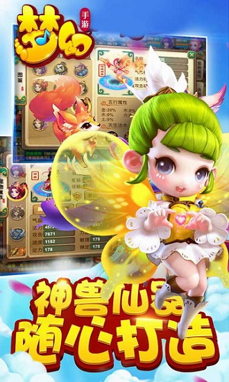 梦幻bt公益服 v1.0.0 安卓版1