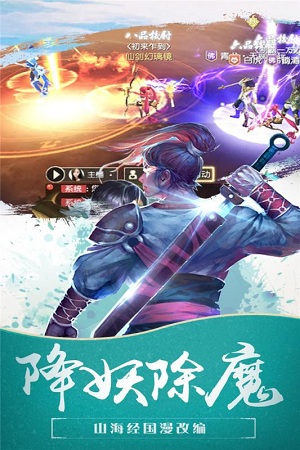 九游诛神传手游 v1.3.1 安卓版0