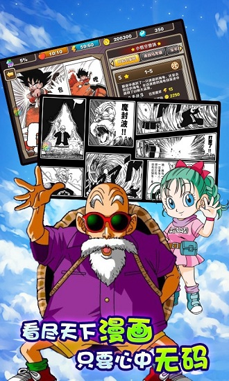 全民龙珠bt版公益服(满v版) v1.1.0 安卓版1