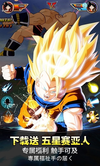 全民龙珠bt版公益服(满v版) v1.1.0 安卓版4