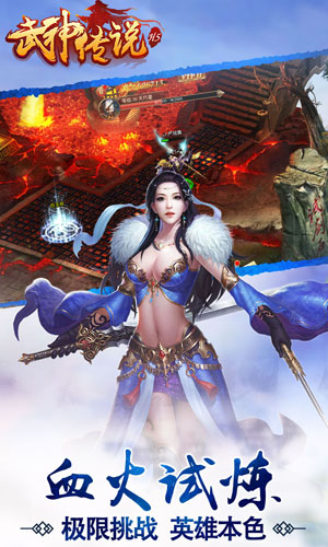 武神传说手游 v2020.0410.0914 安卓版1