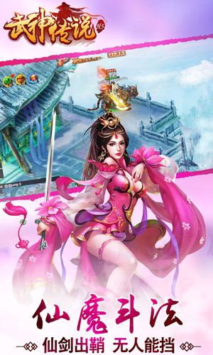 武神传说最新版