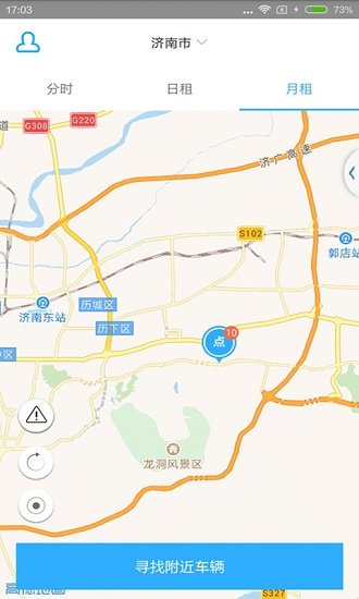 中冠出行手机版 v1.0.2 安卓版2