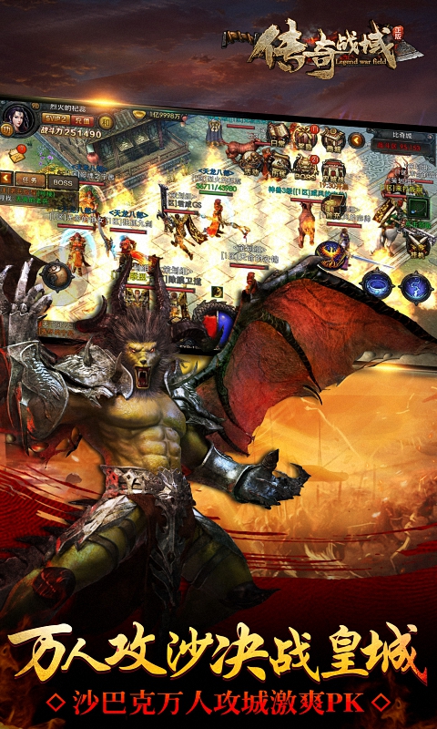 传奇战域360平台 v12.4 安卓版1