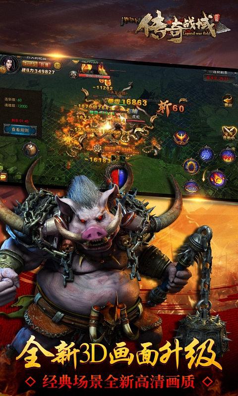 传奇战域内购修改版 v10.6 安卓版1