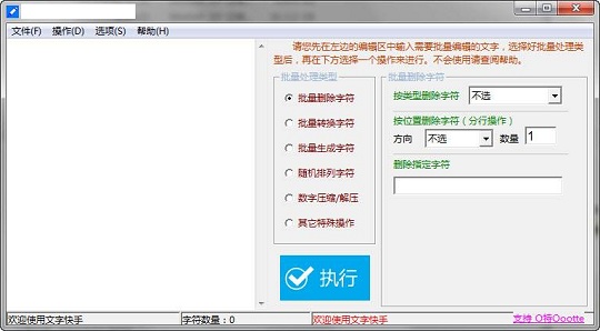 typobuzz(检查错别字的工具) 免费版1