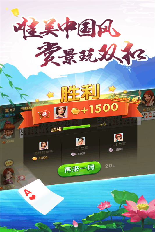 哥哥双扣手机版 v4.4.1.0 安卓版2