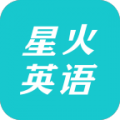 星火英语修改版(英语词汇学习)
