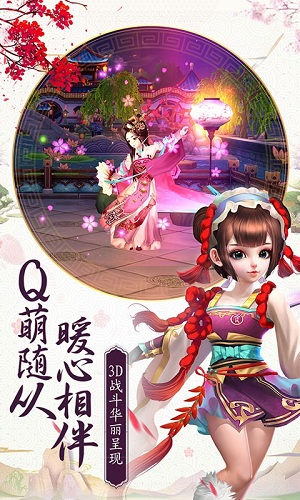 百度熹妃q传手游 v1.6.3 安卓版0