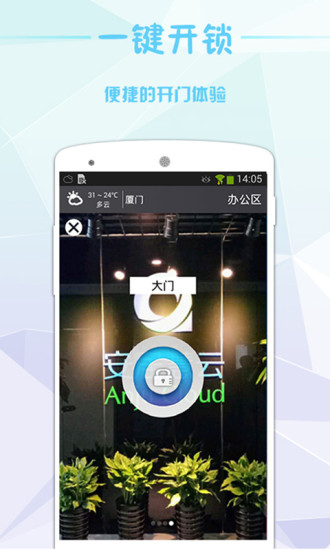 小兔开门app v2.1.7 安卓最新版1