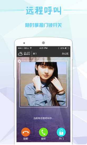 小兔开门app v2.1.7 安卓最新版2