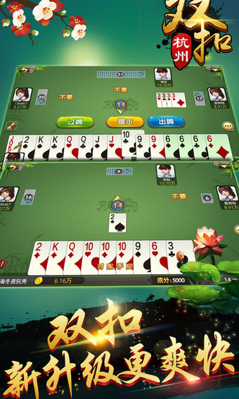 边锋双扣手机版 v6.9.1 安卓免费版 0