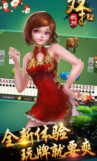 边锋双扣手机版 v6.9.1 安卓免费版 2