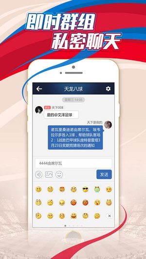 球探苹果最新app v6.7 iPhone版1