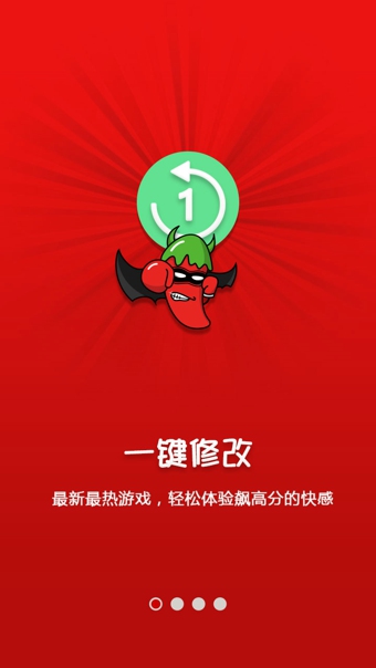 泡椒游侠修改器手机版 v6.2.1 安卓最新版0