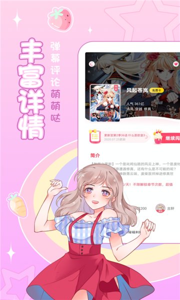 爱优漫app官方版 v3.0.0 安卓最新版1
