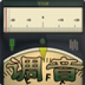 吉他调音手机版