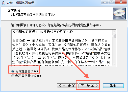 钢琴练习伴侣软件 v5.0 免费版0