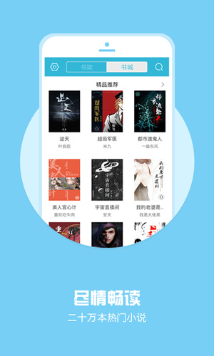 新版下书网手机版客户端 v1.0.5 官方安卓版1