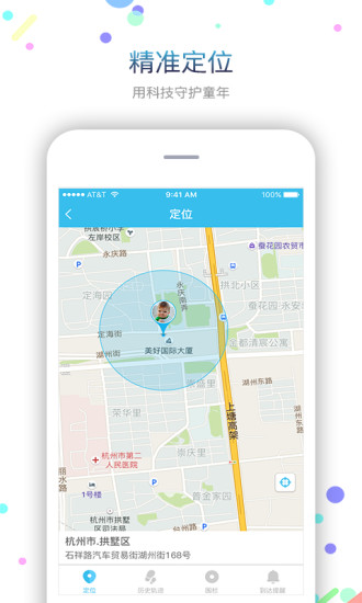Fwatch电话手表app v3.9.8 官方安卓版2