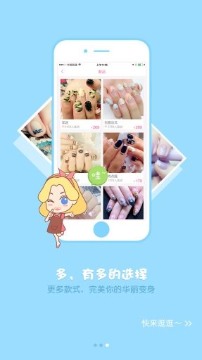 嘟嘟美甲app